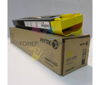 Тонер-картридж желтый (Yellow) для Xerox DC 240, 242, 250, 252, 260, WC 7655, 7665, 7675, 7755, 7765, 7775